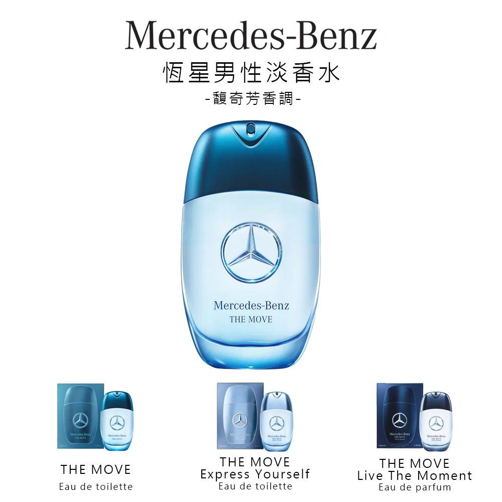 ☆MOMO小屋☆ MERCEDES-BENZ 恆星 男性淡香水 100ml / 體香膏-細節圖2