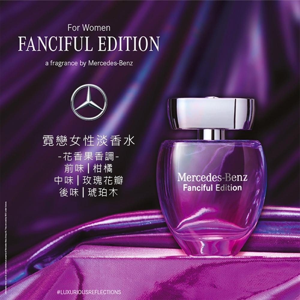 ☆MOMO小屋☆ MERCEDES-BENZ 霓戀 女性淡香水 90ml-細節圖2