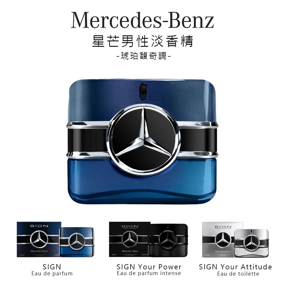 ☆MOMO小屋☆ MERCEDES-BENZ 星芒 男性淡香精 100ml-細節圖2