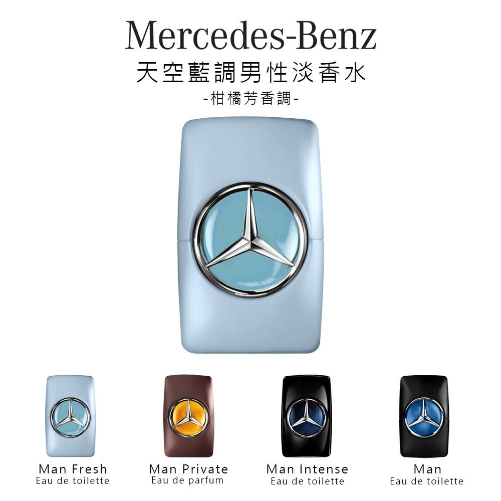 MERCEDES-BENZ 天空藍調 男性淡香水 100ml-細節圖2