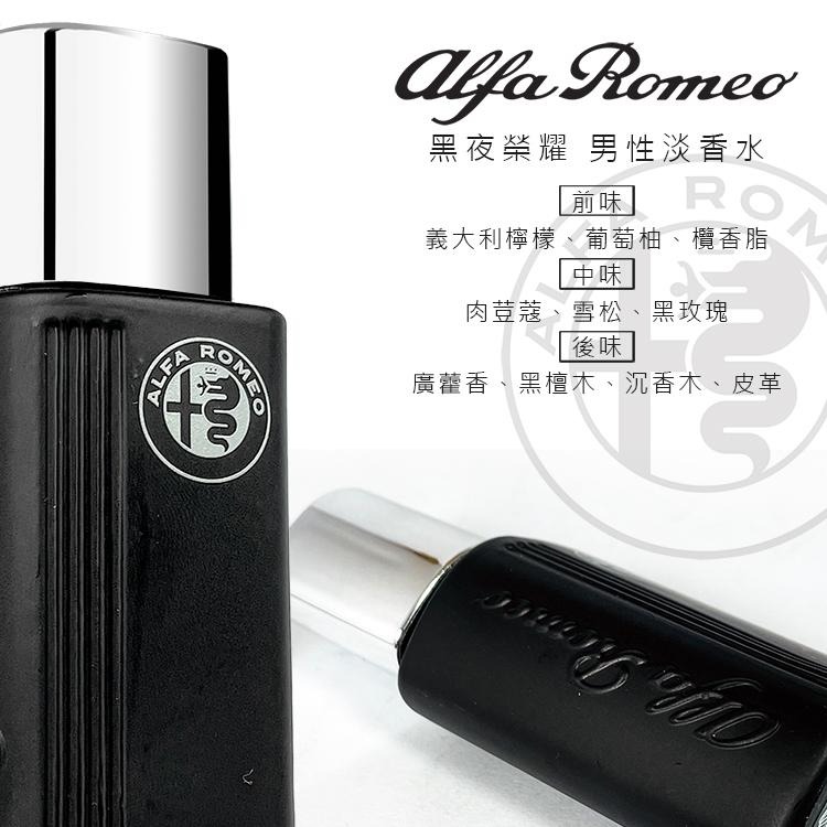 ☆MOMO小屋☆ Alfa Romeo 經典小香禮盒4入組(限量收藏版)15mlx4-細節圖2