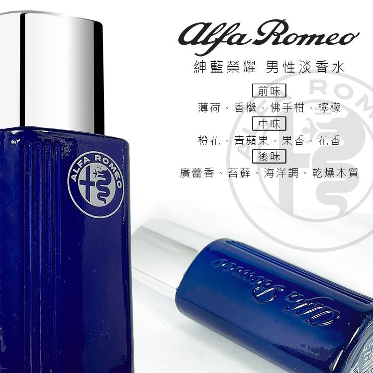 ☆MOMO小屋☆ Alfa Romeo 經典小香禮盒4入組(限量收藏版)15mlx4-細節圖3