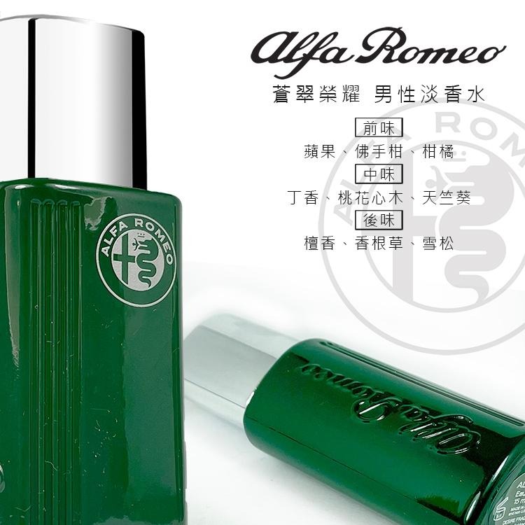 ☆MOMO小屋☆ Alfa Romeo 經典小香禮盒4入組(限量收藏版)15mlx4-細節圖4