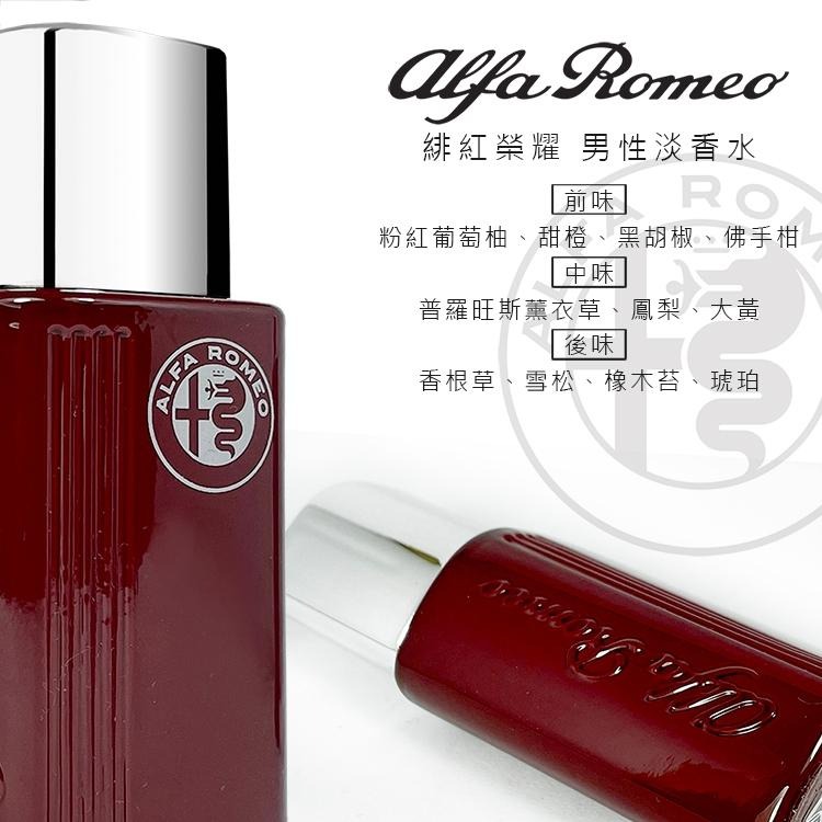 ☆MOMO小屋☆ Alfa Romeo 經典小香禮盒4入組(限量收藏版)15mlx4-細節圖5