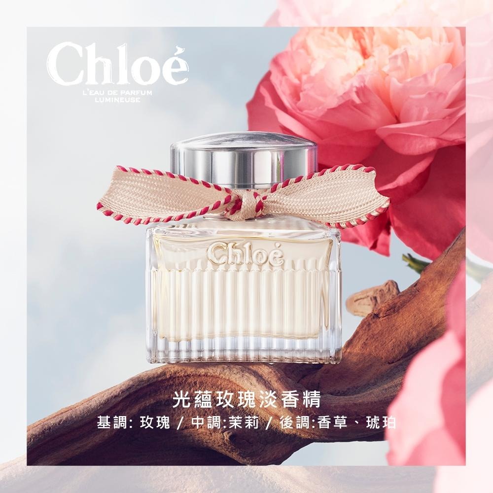 ☆MOMO小屋☆ Chloe Lumineuse 光蘊玫瑰 女性淡香精 100ml-細節圖2