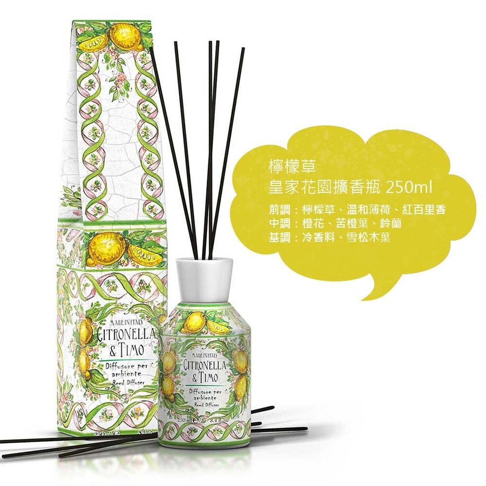 ☆MOMO小屋☆ RUDY露蒂 皇家花園擴香瓶 250ml (天竺葵/檸檬草/薰衣草)-細節圖3