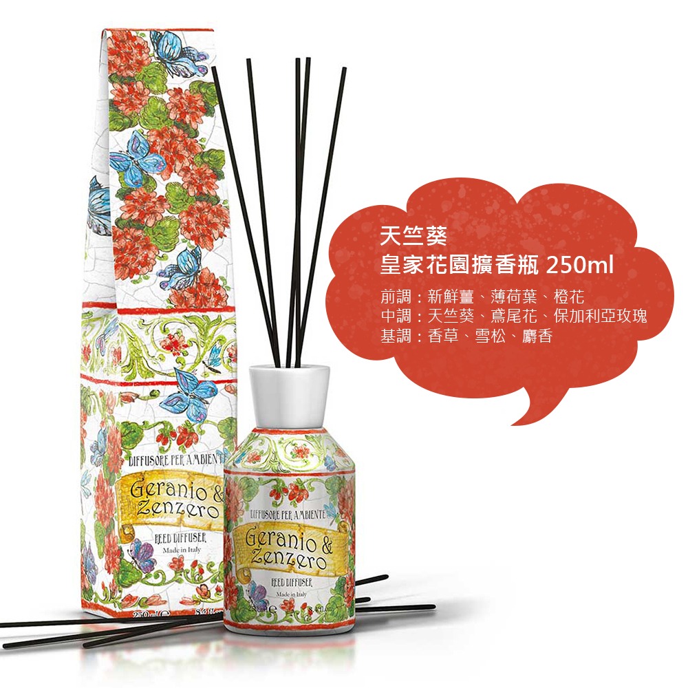 ☆MOMO小屋☆ RUDY露蒂 皇家花園擴香瓶 250ml (天竺葵/檸檬草/薰衣草)-規格圖4