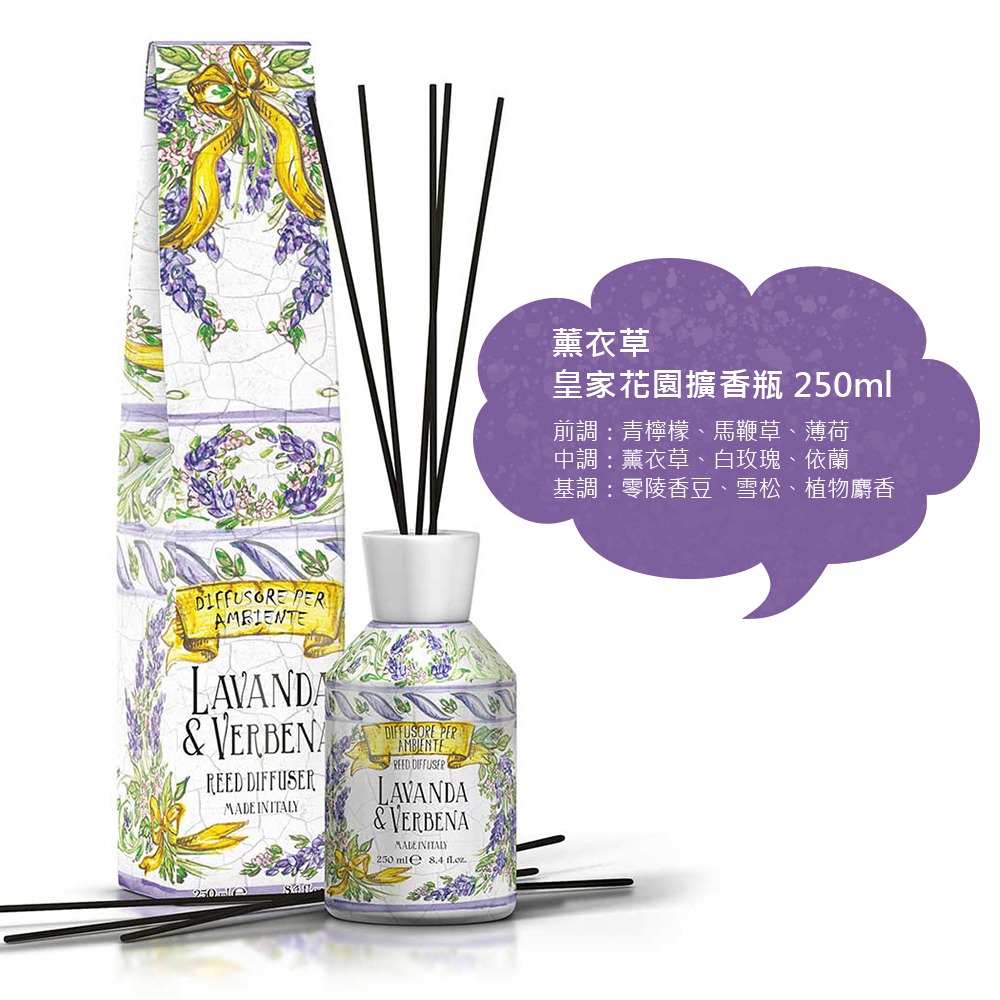 薰衣草