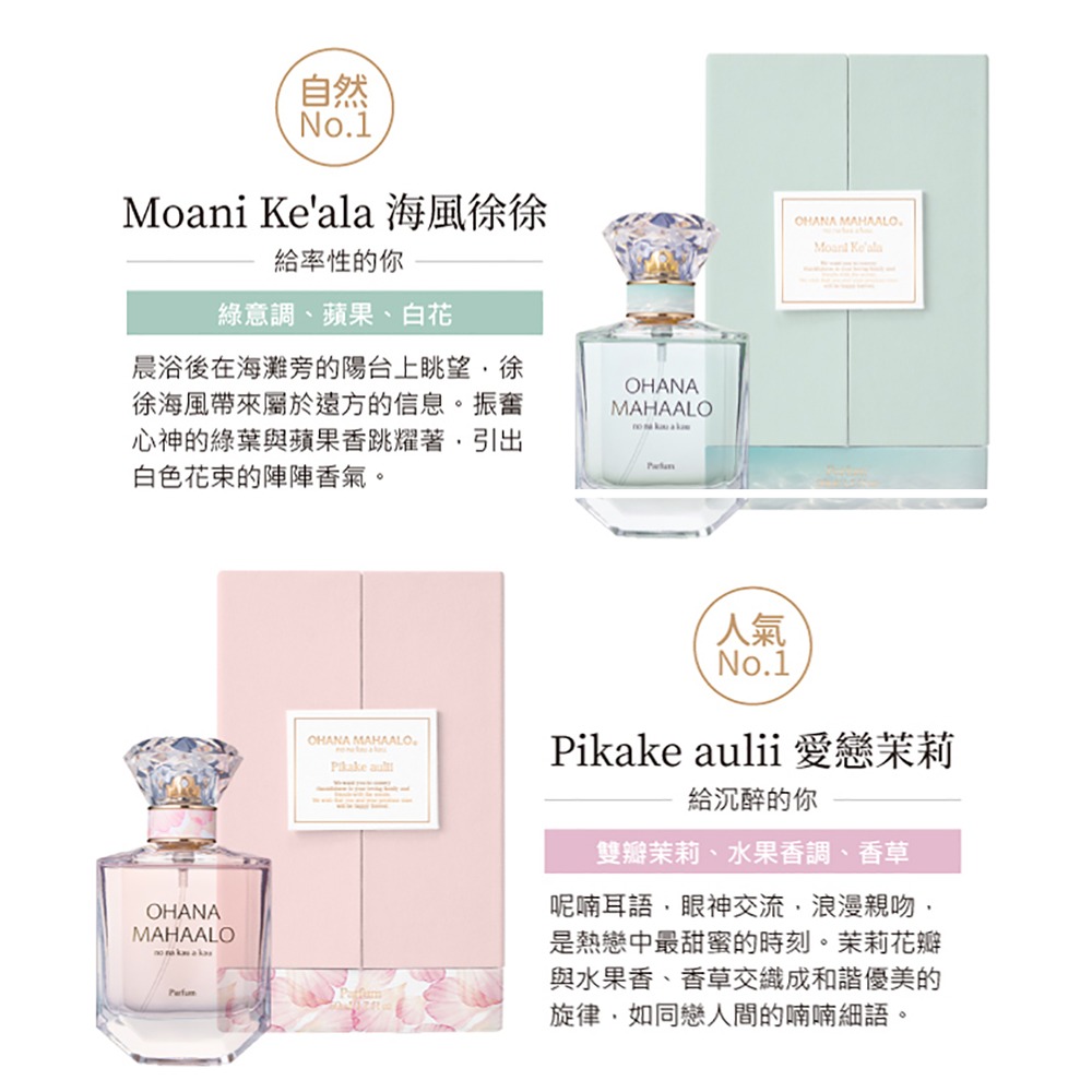 ☆MOMO小屋☆ OHANA MAHAALO 香精露 50ml (愛戀茉莉/奇幻夢境/幸福花雨/海風徐徐)-細節圖2