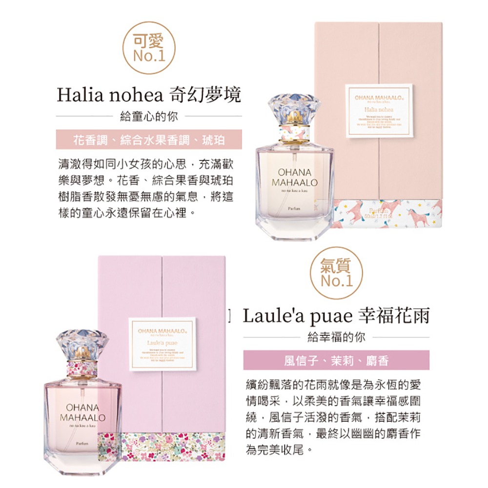 ☆MOMO小屋☆ OHANA MAHAALO 香精露 50ml (愛戀茉莉/奇幻夢境/幸福花雨/海風徐徐)-細節圖3