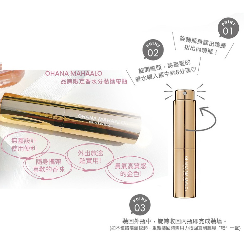 ☆MOMO小屋☆ OHANA MAHAALO 隨心所欲禮盒組 (輕香水30ml+品牌攜帶瓶)(多款任選)-細節圖4