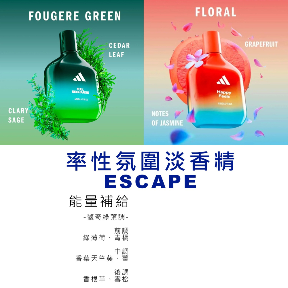 Adidas 愛迪達 VIBES 率性氛圍 中性淡香精 100ML-細節圖4