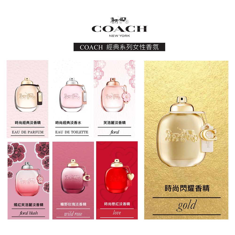 COACH Gold 時尚閃耀香精 30ml / 90ml-細節圖4