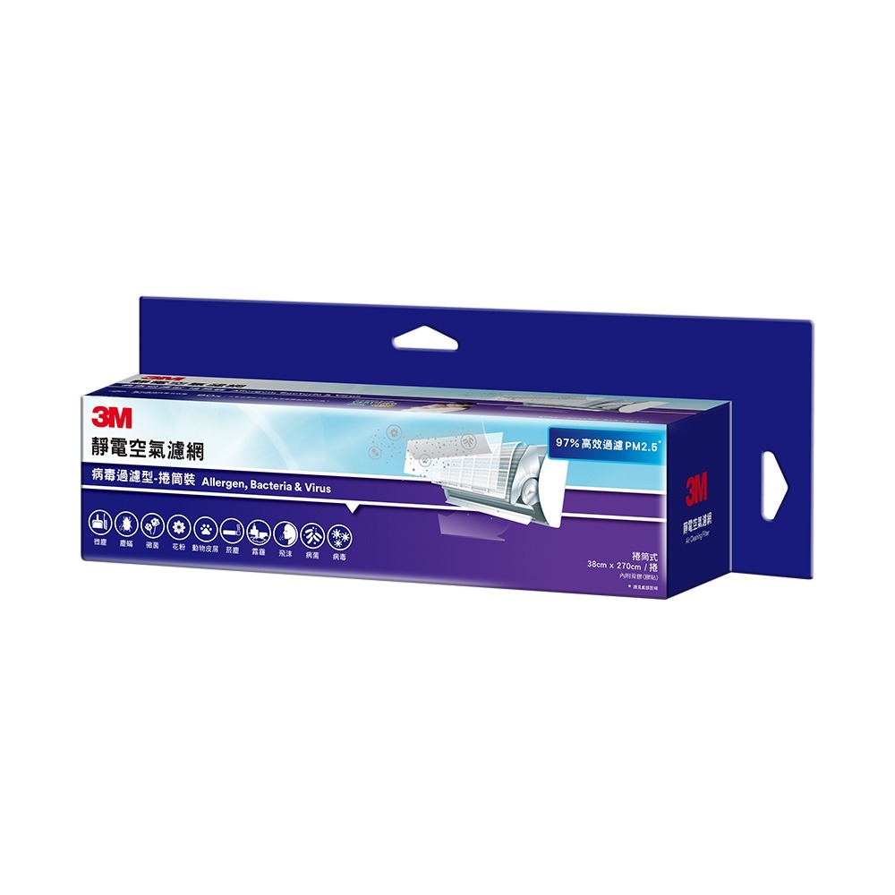 【靜電空氣濾網-新包裝加長型】3M 9809-RTC 靜電空氣濾網捲筒裝-病毒過濾型(2.7M)-細節圖2