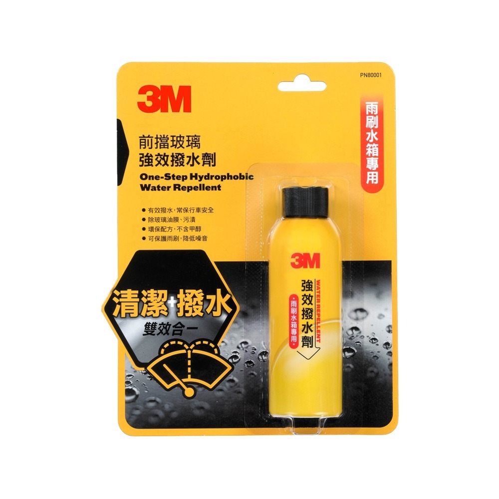 【全新原廠公司貨,限量優惠】3M PN80001 強效撥水劑100ml(雨刷水箱專用)-細節圖2