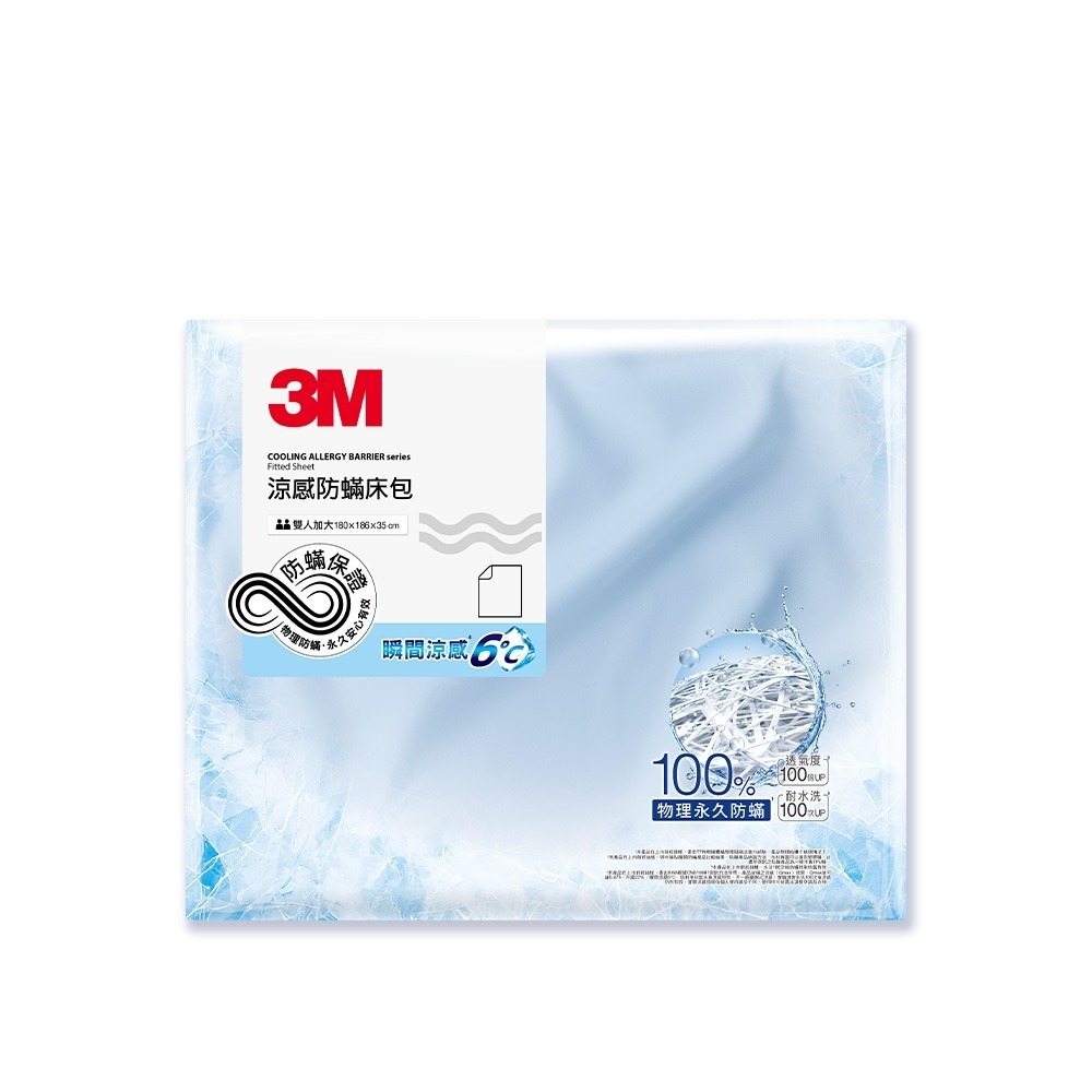3M 涼感防蹣系列床包-雙人加大-沁涼藍-細節圖2