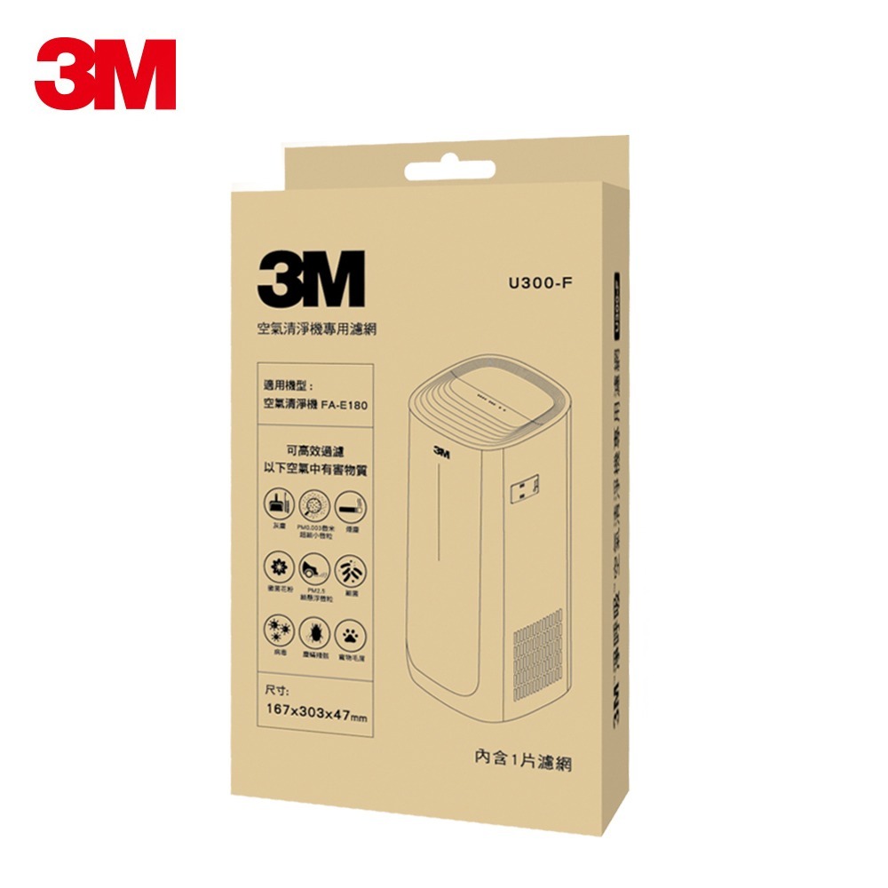3M 淨呼吸 E180 空氣清淨機-專用替換濾網 u300-f / U300-ORF-規格圖5