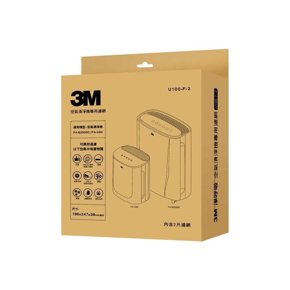 3M FA-B200DC 空氣清淨機濾網U100-F / U100-ORF 2入組 適用FA-U90/FA-B90DC-細節圖3
