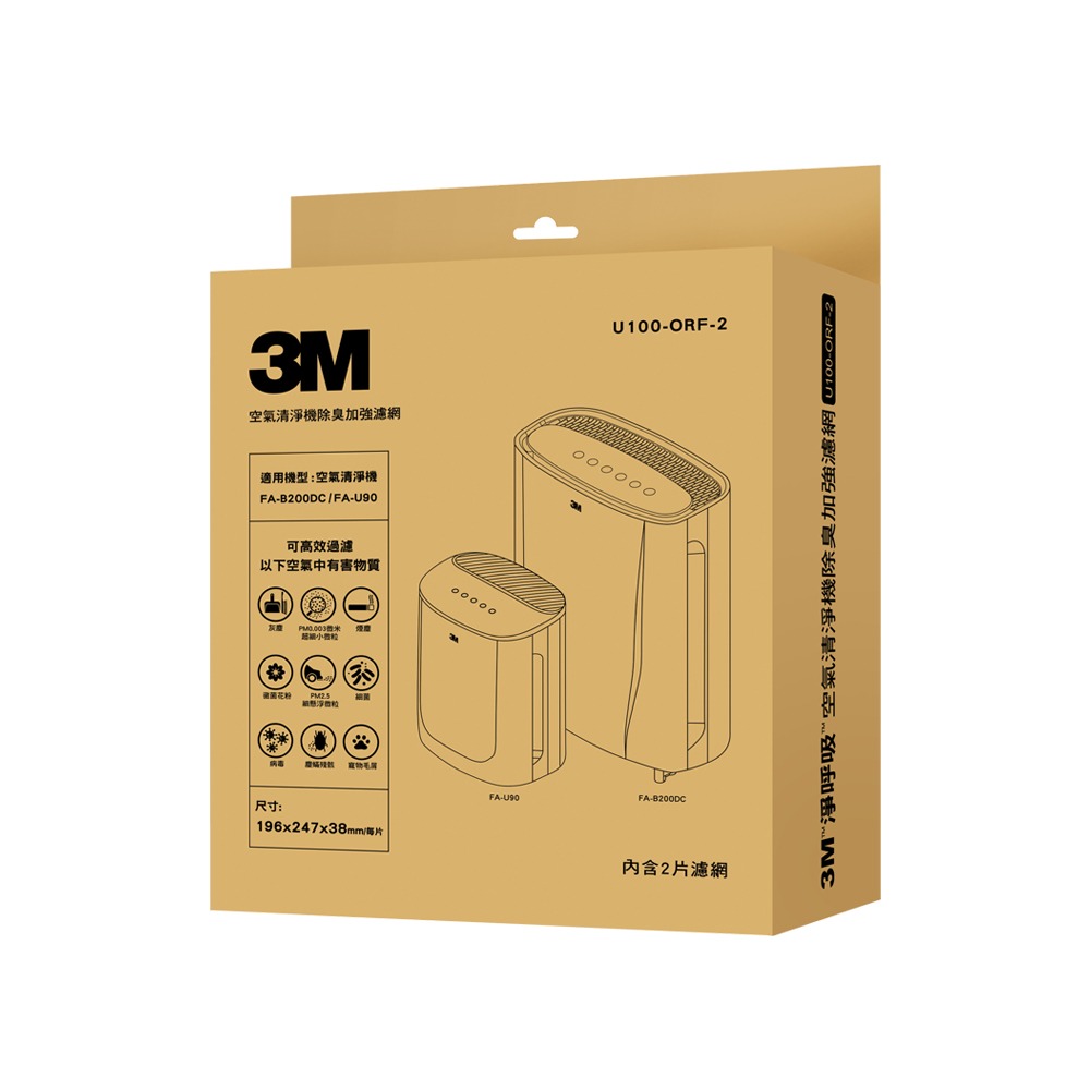 3M FA-B200DC 空氣清淨機濾網U100-F / U100-ORF 2入組 適用FA-U90/FA-B90DC-規格圖3