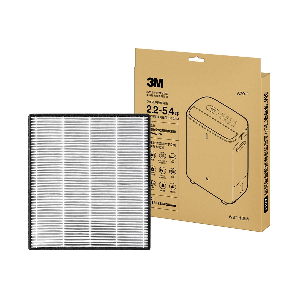 3M FD-A70W 雙效空氣清淨除濕機專用濾網-細節圖2