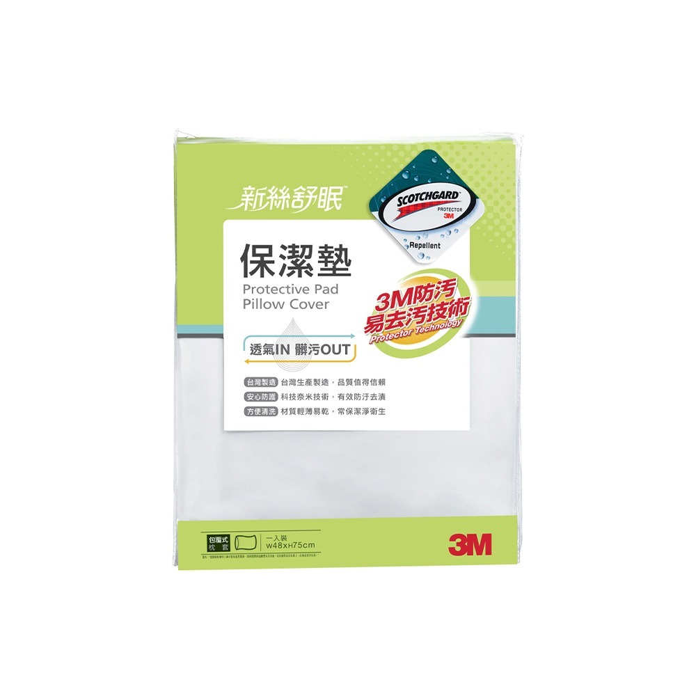 3M PD 2111 防潑水防蟎保潔墊-包覆式枕套-細節圖2