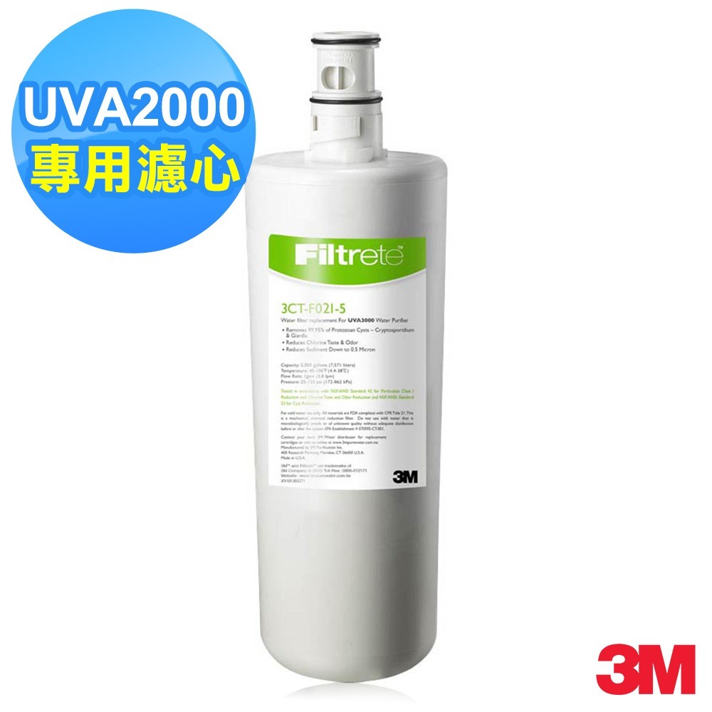【全新公司貨】3M UVA2000紫外線殺菌淨水器專用濾心 + 燈匣 (殺菌燈匣 +濾芯)-細節圖3