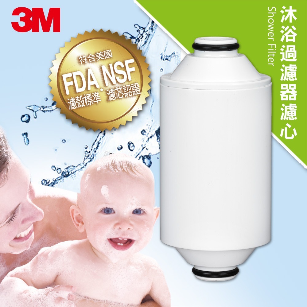 【全新公司貨,2入裝】3M 全效 沐浴過濾器替換濾芯 沐浴器濾心-細節圖2