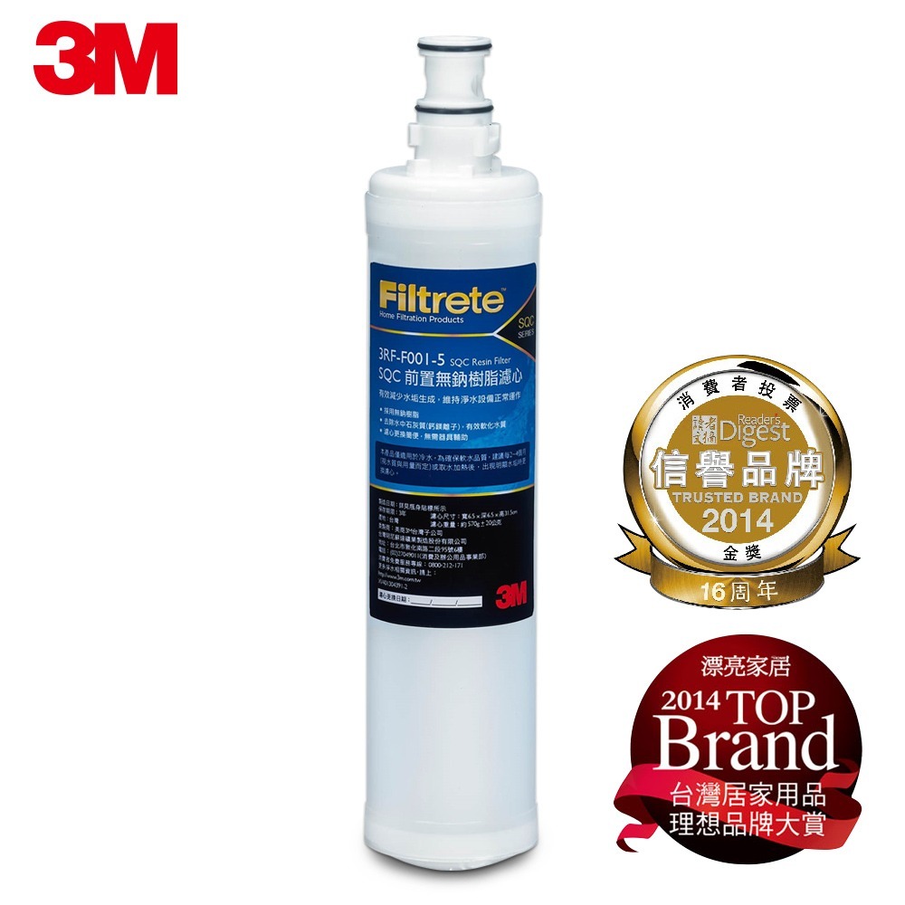 3M S004 S301三道式濾心 3US-F004-5 x1+ 3RF-F001-5 x2 + 3RS-F001-5-細節圖3
