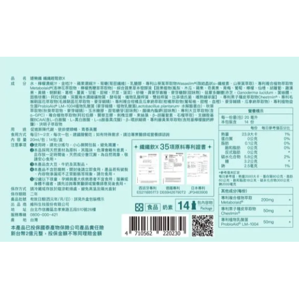 婕樂纖 纖纖輕鬆飲X (14包/盒)-細節圖3