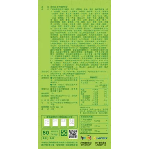 婕樂纖 植萃纖酵宿 (60錠/盒)-細節圖3