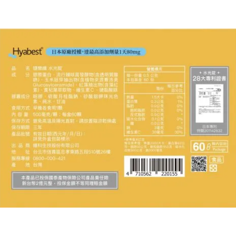 婕樂纖水光錠(60顆/盒)-細節圖3