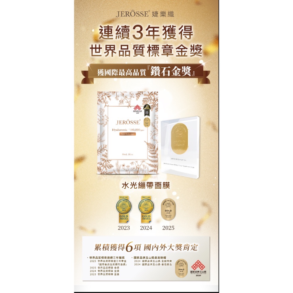 婕樂纖水光錠(60顆/盒)-規格圖3