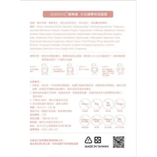 水光繃帶面膜 精裝盒(5片/盒)-細節圖2