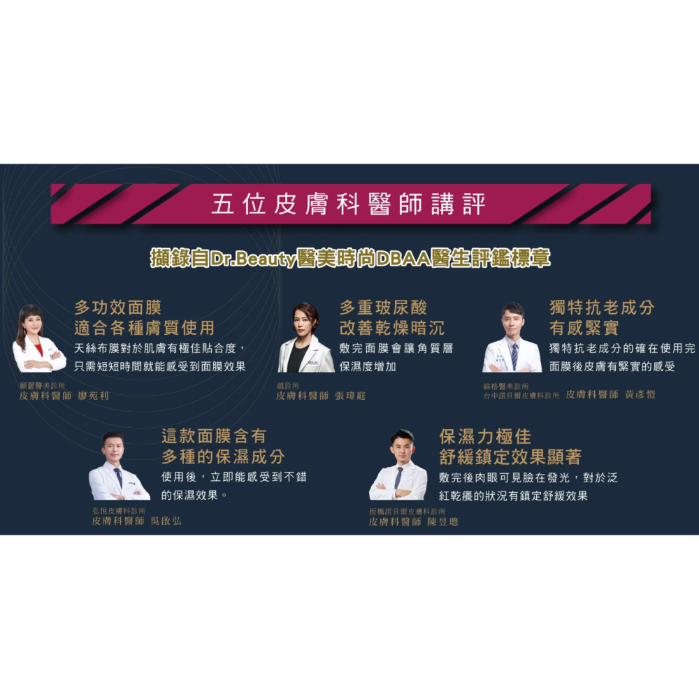 水光繃帶面膜 精裝盒(5片/盒)-細節圖4