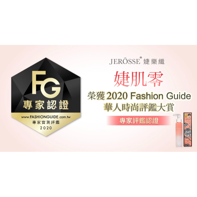 婕樂纖J70婕肌零洗卸凝膠(200ml/瓶)-細節圖5