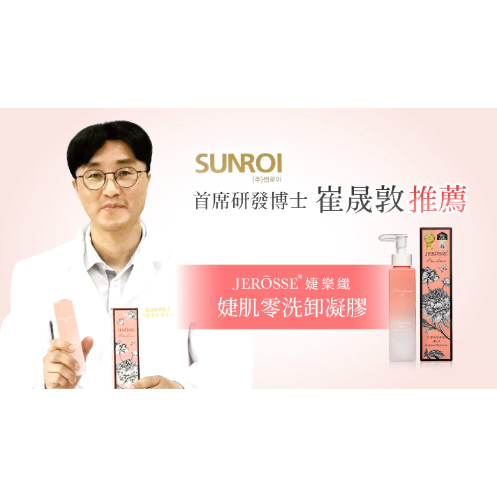 婕樂纖J70婕肌零洗卸凝膠(200ml/瓶)-細節圖6