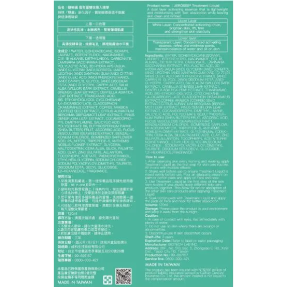 婕樂纖 雪聚露雙效導入精華 (120ml/瓶)-細節圖3