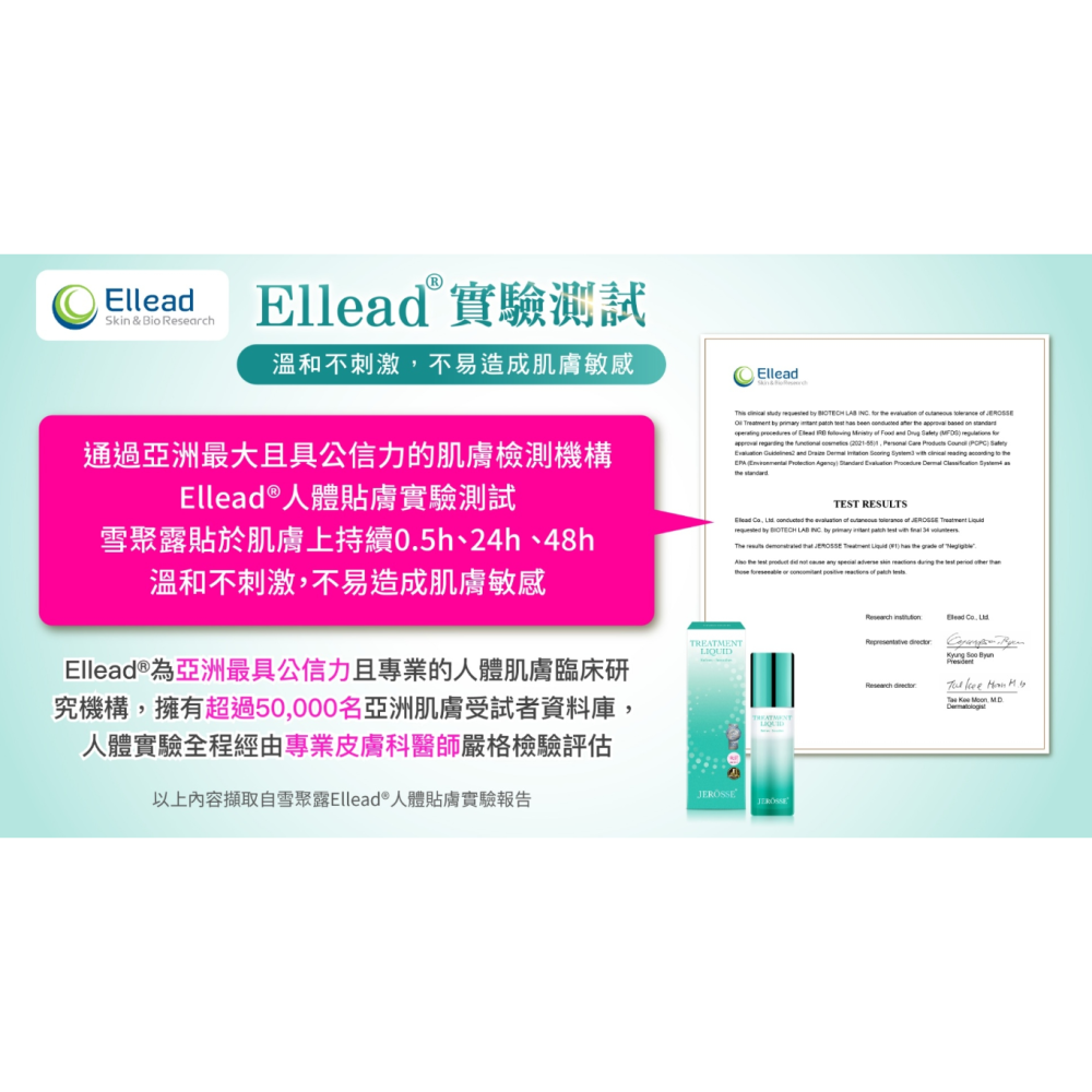 婕樂纖 雪聚露雙效導入精華 (120ml/瓶)-細節圖5