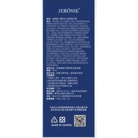 婕樂纖積雪草護手霜(50ml/條)-細節圖3