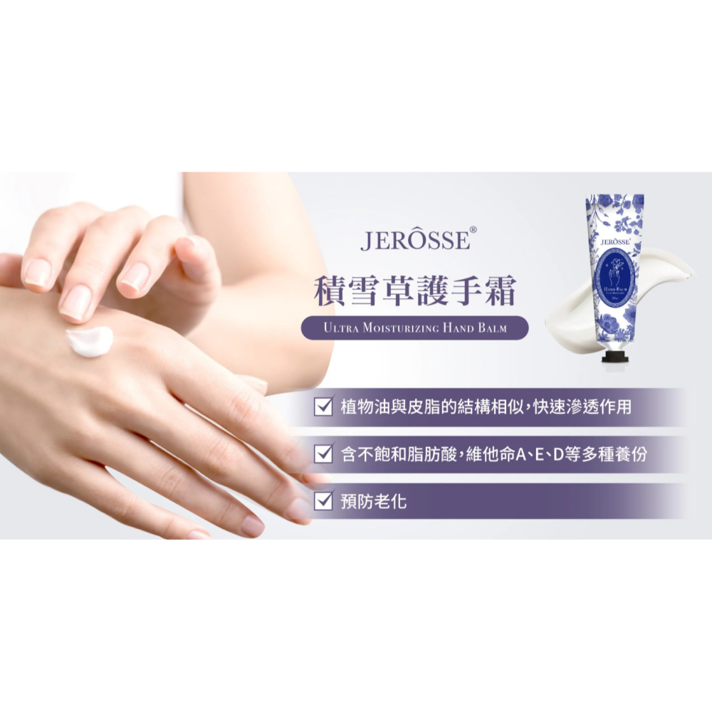 婕樂纖積雪草護手霜(50ml/條)-細節圖5