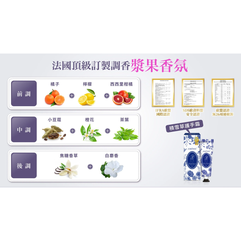 婕樂纖積雪草護手霜(50ml/條)-細節圖6