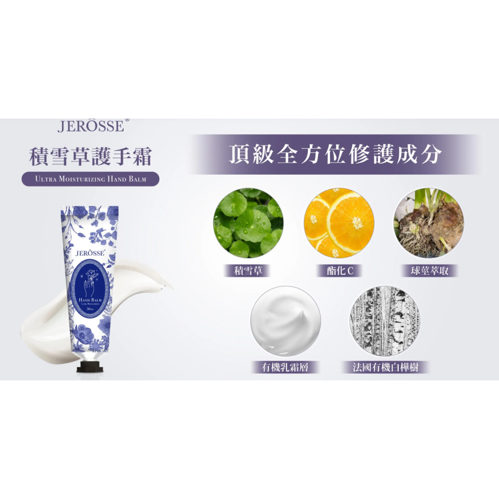 婕樂纖積雪草護手霜(50ml/條)-細節圖7