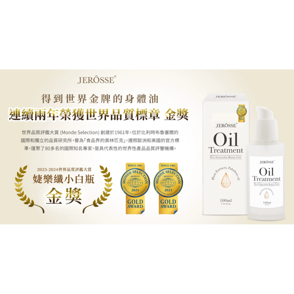 小白瓶-全效賦活絲絨身體精華油(100 ml/瓶)-細節圖4