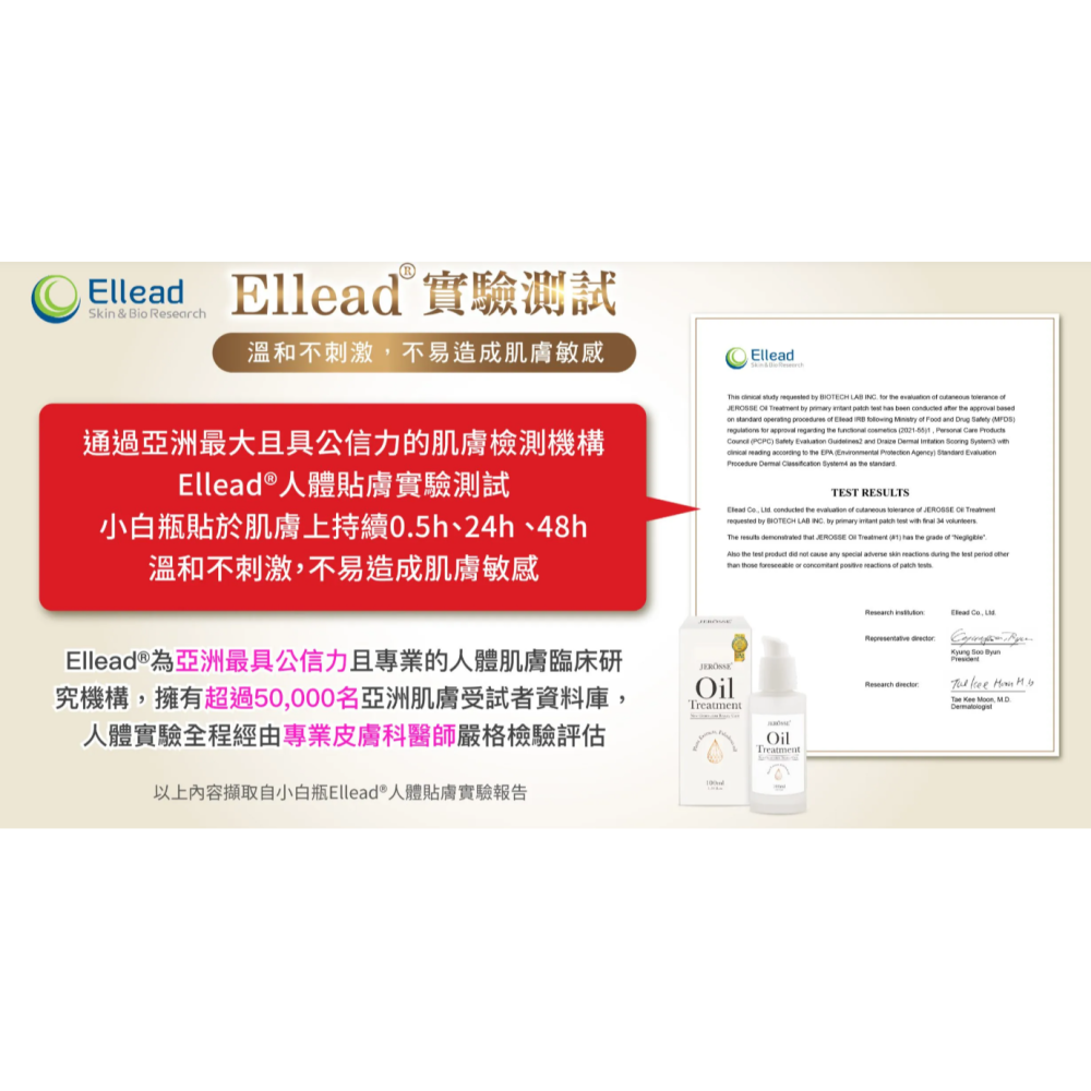 小白瓶-全效賦活絲絨身體精華油(100 ml/瓶)-細節圖5