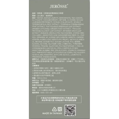 法樂蓬洗髮露(500 ml/瓶)-細節圖3