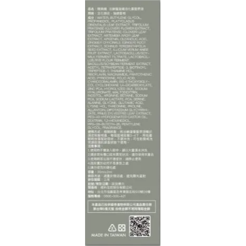 法樂蓬養髮原液(30 ml/瓶)-細節圖3