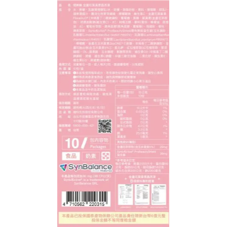 婕樂纖 金盞花葉黃素 晶亮凍(10條/盒)-細節圖3