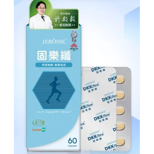 婕樂纖 固樂纖DKKflex™ (60錠/盒)-細節圖2