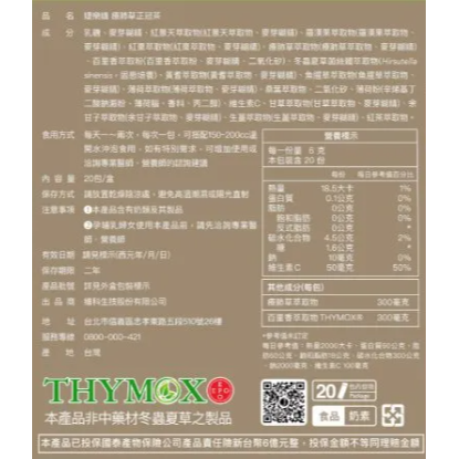 婕樂纖 療肺草正冠茶(20包/盒)-細節圖3