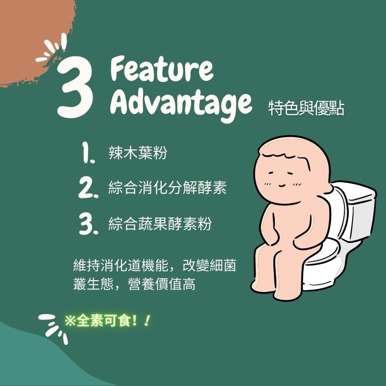 【超級食物專賣店】奇蹟辣木順暢錠 / 順暢輕盈好心情-細節圖3